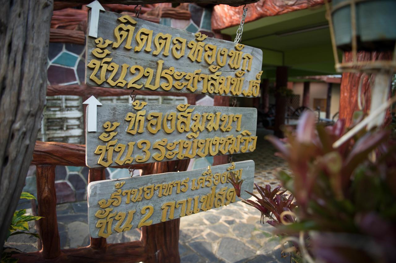 Yaithienghill Homestay Ban Khanan Chit Exterior photo